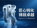 匠心钝化，铸就卓越：精诚科技JC-F22不锈钢高效钝化剂